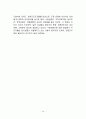[예체능] 태권도 연령별 수련생의 효율적 프로그램구성의 필요성과 기대효과 21페이지