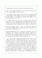 교원인사행정(개념정리, 교원인사의 중요성, 교직관의 개념과 정의, 교원의 전문성 및 제고방안, 교원인사행정의 개관 등) 3페이지