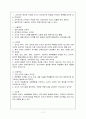 교원인사행정(개념정리, 교원인사의 중요성, 교직관의 개념과 정의, 교원의 전문성 및 제고방안, 교원인사행정의 개관 등) 11페이지