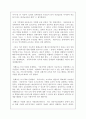 장애아동과 지역사회의 연관(지역 영유아보육시설의 장애아동과 공동육아 정책) 3페이지