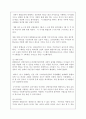 장애아동과 지역사회의 연관(지역 영유아보육시설의 장애아동과 공동육아 정책) 6페이지