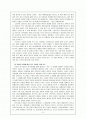 (김자선 선교사님의 순종과 헌신을 담아낸 서적) -  2페이지