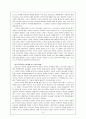 (김자선 선교사님의 순종과 헌신을 담아낸 서적) -  3페이지