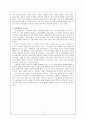 (김자선 선교사님의 순종과 헌신을 담아낸 서적) -  4페이지