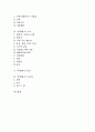 [야채][채소][가지][쑥][생강][오이][당근][도라지]야채(채소) 가지, 야채(채소) 쑥, 야채(채소) 생강, 야채(채소) 오이, 야채(채소) 당근, 야채(채소) 도라지(야채, 채소, 가지, 쑥, 생강, 오이, 당근, 도라지) 2페이지