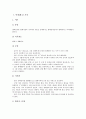 [야채][채소][가지][쑥][생강][오이][당근][도라지]야채(채소) 가지, 야채(채소) 쑥, 야채(채소) 생강, 야채(채소) 오이, 야채(채소) 당근, 야채(채소) 도라지(야채, 채소, 가지, 쑥, 생강, 오이, 당근, 도라지) 3페이지