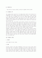 [야채][채소][가지][쑥][생강][오이][당근][도라지]야채(채소) 가지, 야채(채소) 쑥, 야채(채소) 생강, 야채(채소) 오이, 야채(채소) 당근, 야채(채소) 도라지(야채, 채소, 가지, 쑥, 생강, 오이, 당근, 도라지) 5페이지