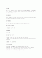 [야채][채소][가지][쑥][생강][오이][당근][도라지]야채(채소) 가지, 야채(채소) 쑥, 야채(채소) 생강, 야채(채소) 오이, 야채(채소) 당근, 야채(채소) 도라지(야채, 채소, 가지, 쑥, 생강, 오이, 당근, 도라지) 7페이지