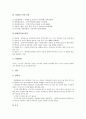[야채][채소][가지][쑥][생강][오이][당근][도라지]야채(채소) 가지, 야채(채소) 쑥, 야채(채소) 생강, 야채(채소) 오이, 야채(채소) 당근, 야채(채소) 도라지(야채, 채소, 가지, 쑥, 생강, 오이, 당근, 도라지) 8페이지