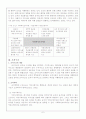 사회복지 조직이론 및 사회복지조직 구조 6페이지