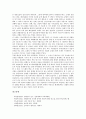 [신라시대 향가][신라향가][향가 원왕생가][향가][원왕생가]신라시대 향가 원왕생가의 배경설화, 신라시대 향가 원왕생가의 원문, 신라시대 향가 원왕생가의 해독, 신라시대 향가 원왕생가의 작품해제 심층 분석 5페이지