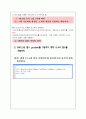 매트랩을 이용한 1차방정식, 수치미분, 수치적분 - 각 설명과 예제문제와 풀이 7페이지