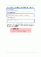 매트랩을 이용한 1차방정식, 수치미분, 수치적분 - 각 설명과 예제문제와 풀이 9페이지