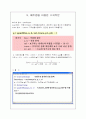 매트랩을 이용한 1차방정식, 수치미분, 수치적분 - 각 설명과 예제문제와 풀이 10페이지