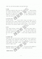 원활한 의사소통 기술에 필요한 언어적기술과 비언어적 기술(미리보기 확인요^^) 7페이지