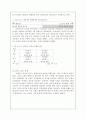 리더쉽과 상황별, 유형별 리더쉽 3페이지