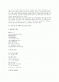 [신라시대 향가 혜성가][향가 혜성가][향가][혜성가][신라향가]신라시대 향가 혜성가의 배경설화와 신라시대 향가 혜성가의 원문, 신라시대 향가 혜성가의 해독 및 신라시대 향가 혜성가의 작품해설에 관한 분석 2페이지