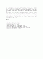 [신라시대 향가 혜성가][향가 혜성가][향가][혜성가][신라향가]신라시대 향가 혜성가의 배경설화와 신라시대 향가 혜성가의 원문, 신라시대 향가 혜성가의 해독 및 신라시대 향가 혜성가의 작품해설에 관한 분석 4페이지