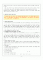 심리검사의 제작절차(요약서적- 『심리검사(개발과 평가방법의 이해,2판), 탁진국 저, 학지사(2007) 2페이지