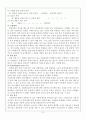 심리검사의 제작절차(요약서적- 『심리검사(개발과 평가방법의 이해,2판), 탁진국 저, 학지사(2007) 3페이지