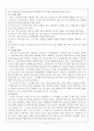 심리검사의 제작절차(요약서적- 『심리검사(개발과 평가방법의 이해,2판), 탁진국 저, 학지사(2007) 4페이지