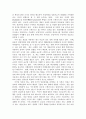세계화 시대의 국내 기업경영의 현황과 개선방향 3페이지