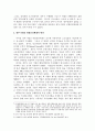 세계화 시대의 국내 기업경영의 현황과 개선방향 7페이지