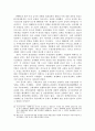 세계화 시대의 국내 기업경영의 현황과 개선방향 10페이지