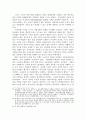 세계화 시대의 국내 기업경영의 현황과 개선방향 11페이지