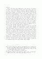 세계화 시대의 국내 기업경영의 현황과 개선방향 12페이지