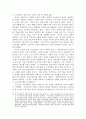 세계화 시대의 국내 기업경영의 현황과 개선방향 15페이지