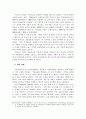 세계화 시대의 국내 기업경영의 현황과 개선방향 19페이지