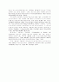 세계화 시대의 국내 기업경영의 현황과 개선방향 20페이지