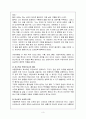 아동문학의 정의, 특징, 장르, 기능과 영향 등(미리보기 및 목차확인요) 3페이지
