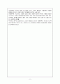 아동문학의 정의, 특징, 장르, 기능과 영향 등(미리보기 및 목차확인요) 11페이지
