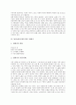[향가][신라][통일신라]신라시대의 향가 도솔가, 통일신라시대의 향가 제망매가, 통일신라시대의 향가 처용가, 통일신라시대의 향가 헌화가, 통일신라시대의 향가 모죽지랑가, 통일신라시대의 향가 원왕생가 분석 7페이지