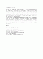 [향가][신라][통일신라]신라시대의 향가 도솔가, 통일신라시대의 향가 제망매가, 통일신라시대의 향가 처용가, 통일신라시대의 향가 헌화가, 통일신라시대의 향가 모죽지랑가, 통일신라시대의 향가 원왕생가 분석 10페이지