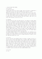 청소년기의 성정체감과 성역할에 대한 성정체감 1페이지