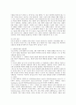 청소년기의 성정체감과 성역할에 대한 성정체감 2페이지