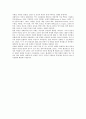 청소년기의 성정체감과 성역할에 대한 성정체감 3페이지