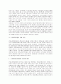 [중앙교육행정체제][교육과학기술부][교육행정][교육정책]중앙교육행정체제의 시대적 환경변화와 중앙교육행정체제의 역할 재정립 방안 및 중앙교육행정체제의 해결 과제 그리고 향후 중앙교육행정체제의 전망 분석 6페이지