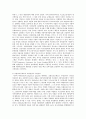지방재정의 현안과제를 진단하고 이를 해결하기 위한 국고보조금제도의 개선방안 4페이지