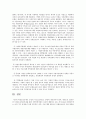 지방재정의 현안과제를 진단하고 이를 해결하기 위한 국고보조금제도의 개선방안 5페이지