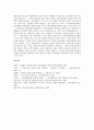 지방재정의 현안과제를 진단하고 이를 해결하기 위한 국고보조금제도의 개선방안 6페이지