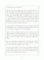 통합교육의 현장 문제점과 학부모 인식변화와 설득방법 2페이지
