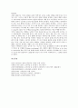 [교육평가][절대평가][수행평가]교육평가 상대평가(규준지향평가), 교육평가 절대평가, 교육평가 진단평가, 교육평가 형성평가, 교육평가 총합평가, 교육평가 임의평가, 교육평가 질적평가, 교육평가 수행평가 분석 6페이지
