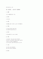 신라향가 - 서동요의 배경설화, 신라향가 - 서동요의 원문과 해독, 신라향가 - 서동요의 작품해제, 신라향가 - 서동요의 시어와 시구해석, 신라향가 - 서동요의 인물해석, 신라향가 - 서동요의 다른 시각적해석 고찰 3페이지