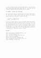 신라향가 - 서동요의 배경설화, 신라향가 - 서동요의 원문과 해독, 신라향가 - 서동요의 작품해제, 신라향가 - 서동요의 시어와 시구해석, 신라향가 - 서동요의 인물해석, 신라향가 - 서동요의 다른 시각적해석 고찰 5페이지