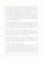 자유주의와 사회주의(과거와 현재의 이념을 통해 비교, 개인의 이념을 통해 비교) 4페이지