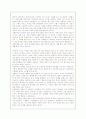 자유주의와 사회주의(과거와 현재의 이념을 통해 비교, 개인의 이념을 통해 비교) 5페이지